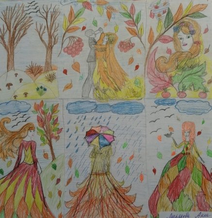 Рисунок посвященный осени