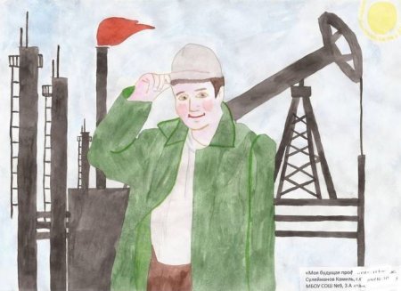 Нефтяник глазами детей