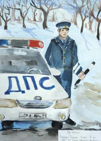 Рисунки ГИБДД на конкурс