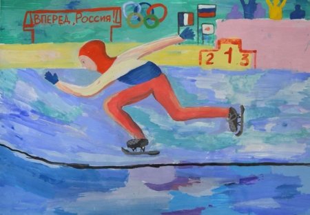 Рисунок на тему мой любимый вид спорта