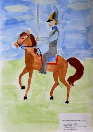 Исторический рисунок