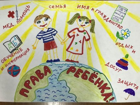 День правовой помощи детям рисунки