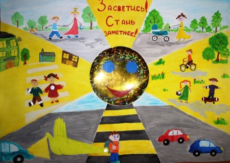 Плакат Засветись на дороге