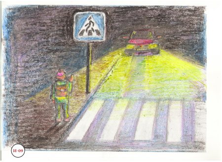 Рисунок Засветись на дороге