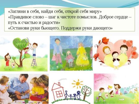 Семья и семейные ценности