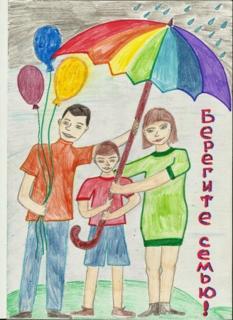 Рисунок на тему моя семья