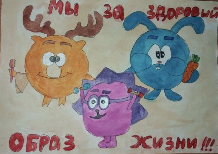 Здоровье твоё богатство рисунки
