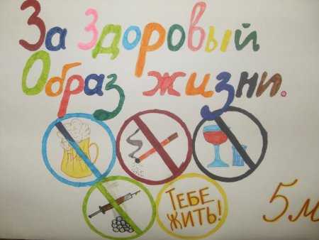 Рисунок на день здоровья