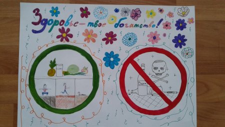 Рисунок на тему здоровье твое богатство