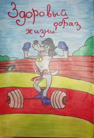 Здоровье твое богатство