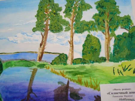 Название рисунков о природе