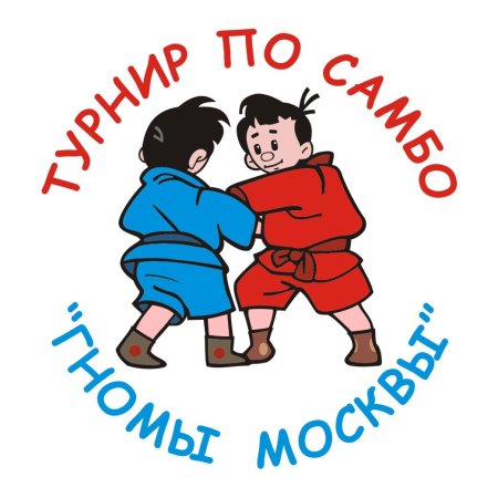 Самбо рисунок