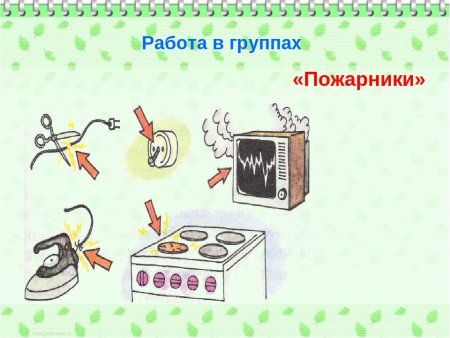Опасности вокруг