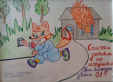 Опасности вокруг нас рисунки