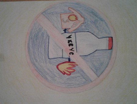 Рисование опасности