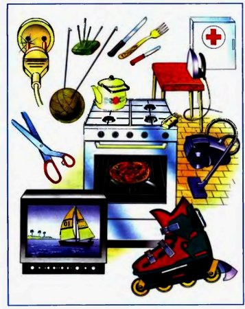 Опасные педмети для дети