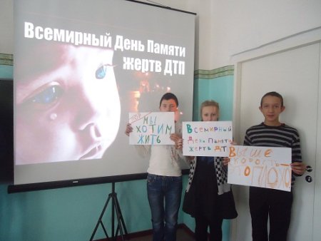 Рисунки на тему памяти жертв ДТП