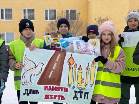 День памяти жертв ДТП рисунок