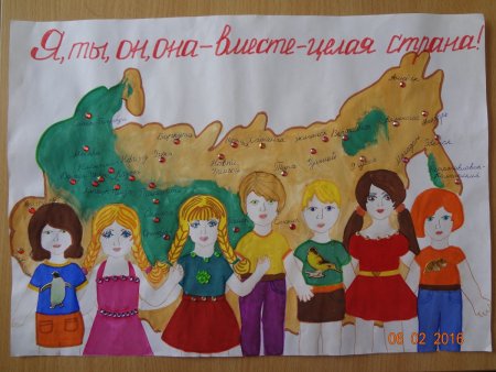 Вместе дружная семья народов России