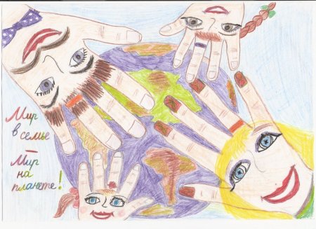 Вместе дружная семья рисунок