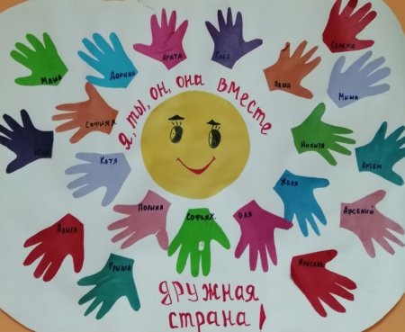 Аппликация вместе дружная Страна