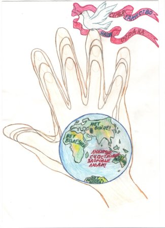 Рисунок на тему вместе дружная семья