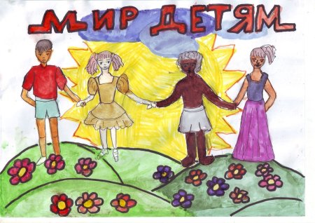 Вместе - дружная семья!