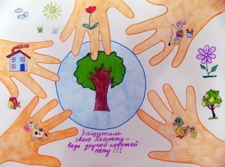 Рисунок защити мою планету
