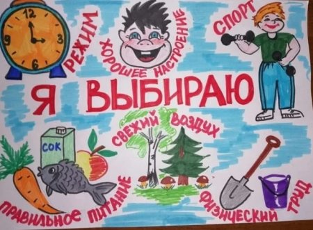 Конкурс рисунков мы за здоровый образ жизни