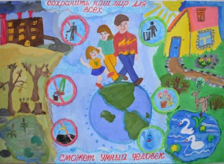 Плакат на тему Защитим свою планету