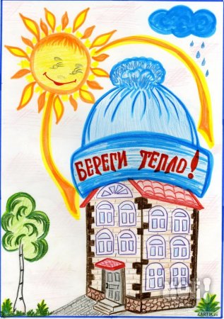 Энергосбережение рисунок