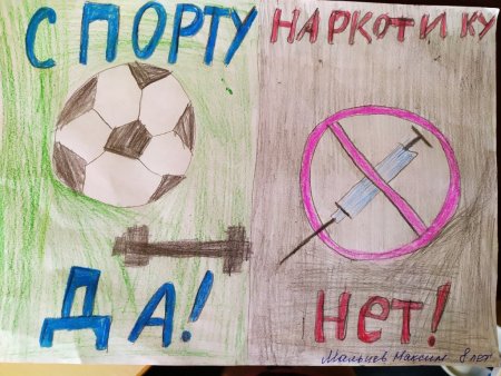 Здоровое поколение рисунки