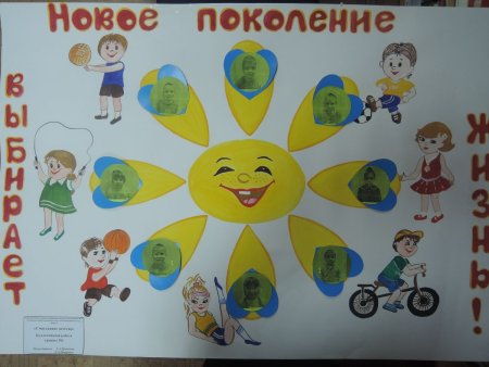 Конкурс плакатов по здоровому образу жизни