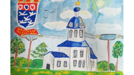Чебоксары рисунки на конкурс