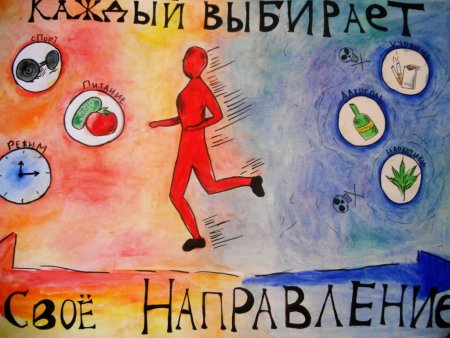 Плакат здоровый образ жизни
