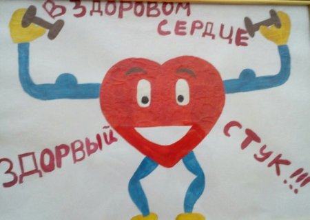 Лёгкие рисунки на тему ЗОЖ