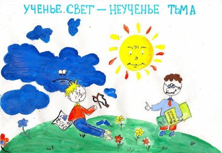 Рисунок на тему пословицы и поговорки