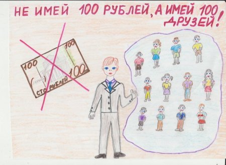 Рисунок на тему пословицы и поговорки