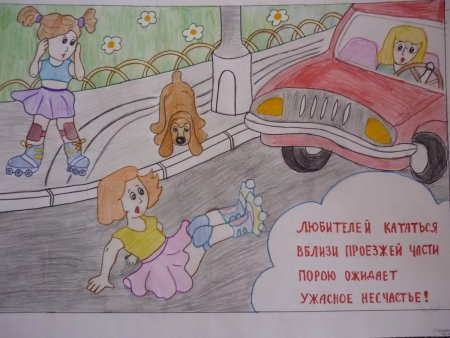Плакат будь осторожен на дороге