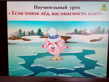 Осторожно на водоемах весной