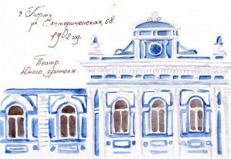 ТЮЗ Пермь рисунок здания