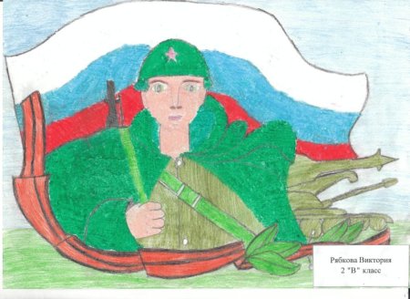 Рисунок посвященный защитникам Отечества
