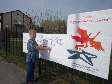 Журавли памяти