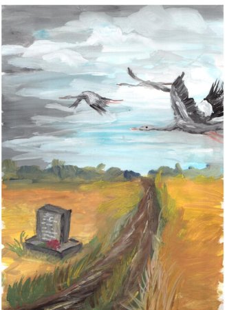 Журавли война