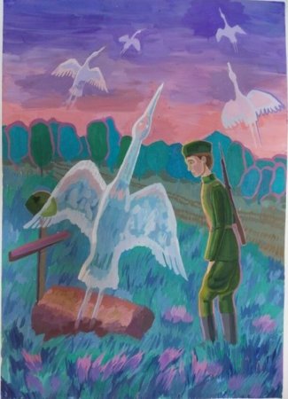 Картина Расула Гамзатова Журавли в небе