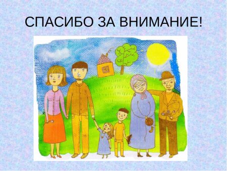 Рисунок по теме семья