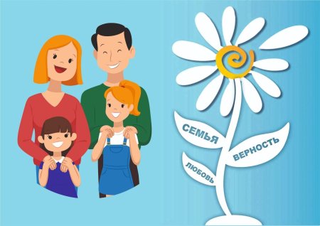 Рисунки о семье и семейных ценностях