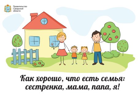 Семейные ценности рисунок