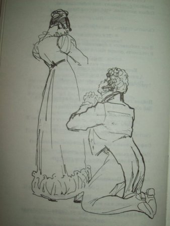 Софья из горе от ума рисунок