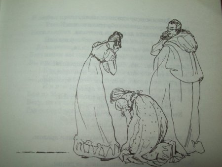 Иллюстрация к комедии «горе от ума». 1912 Год